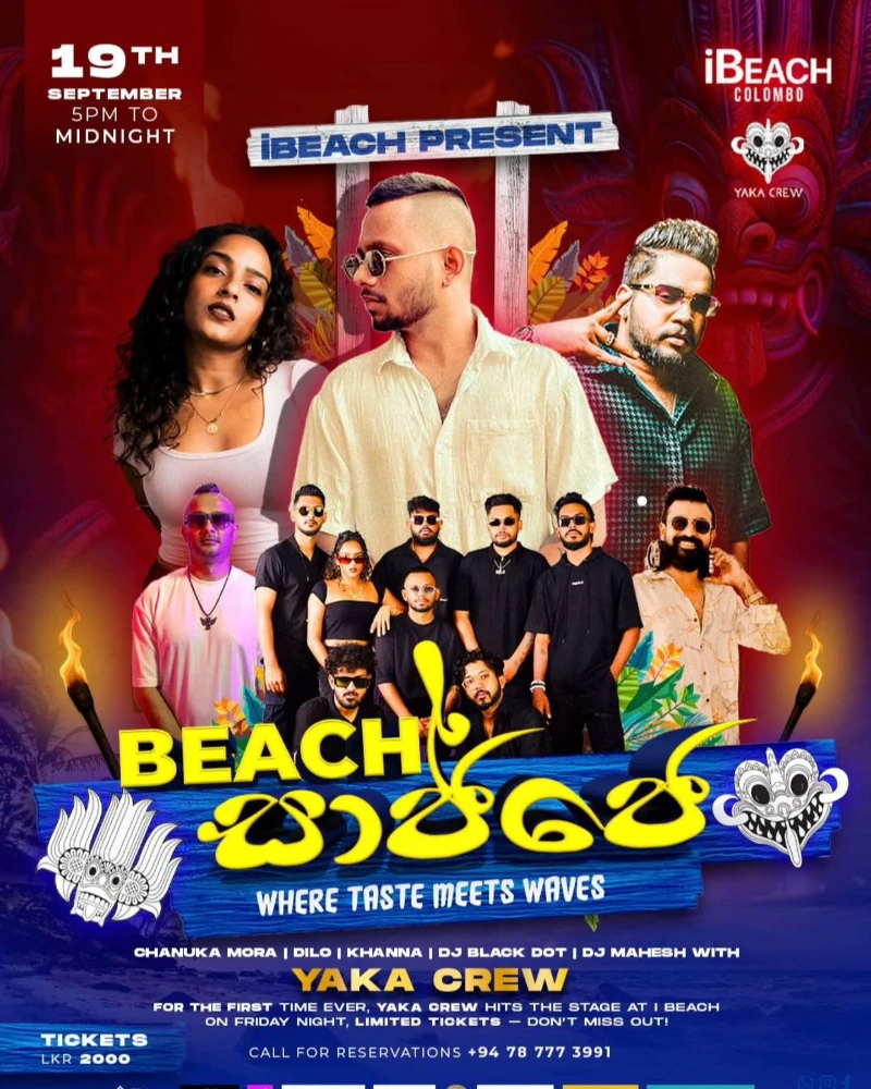 BEACH සාජ්ජෙ